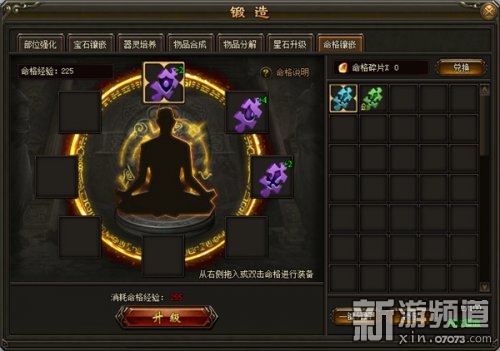 猎命开启天命加身《灭神》命格系统揭秘